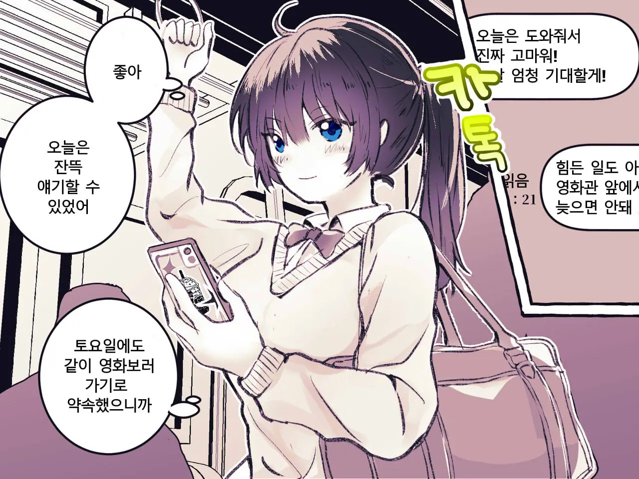Yuurei Kairaku Chikan Densha ~Musuu No Te Ni Yoru Cli Zeme Kusuguri Zeme~